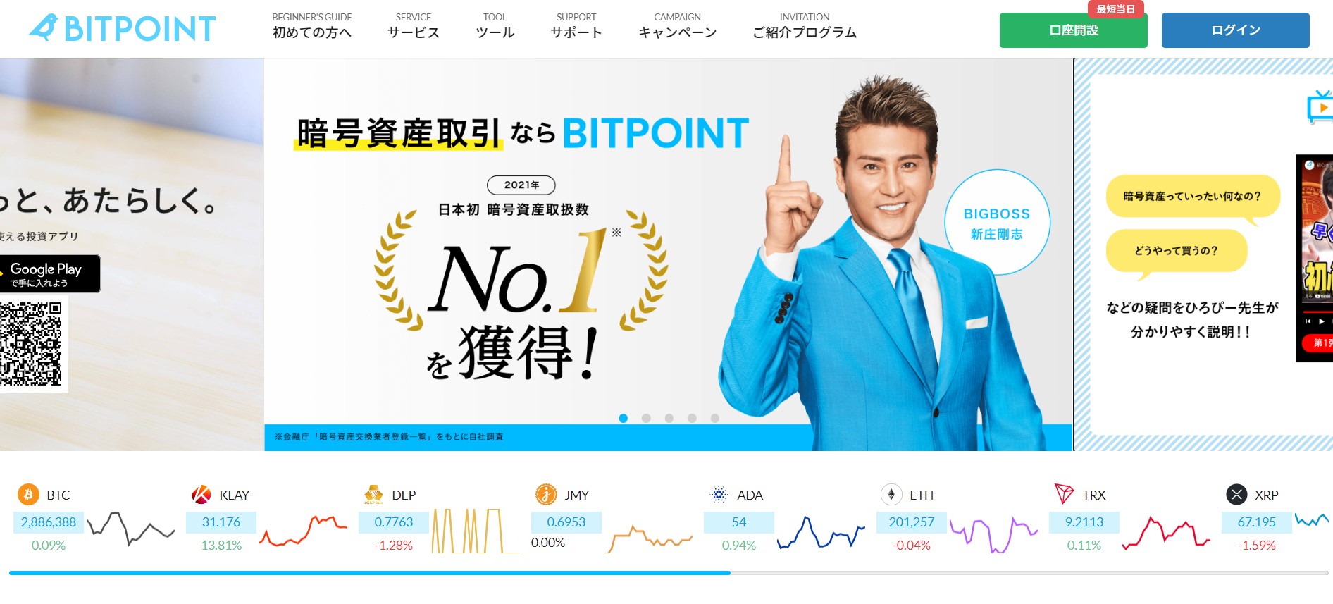 BITPOINT