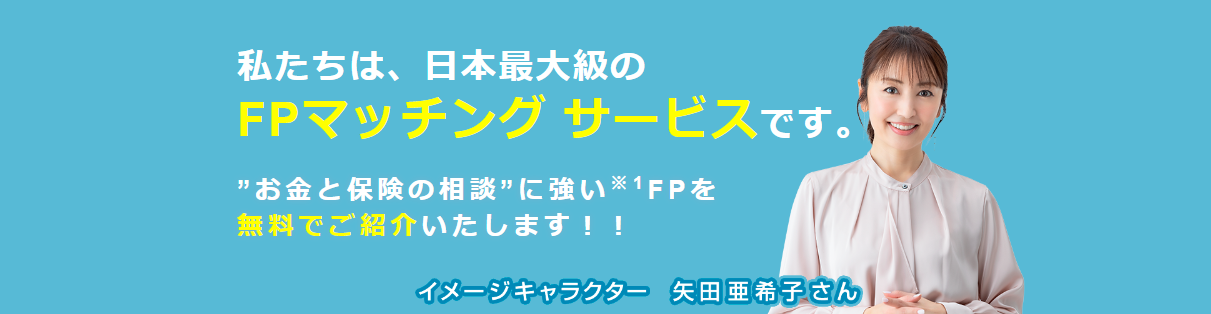 保険マンモスのサイトトップ画像