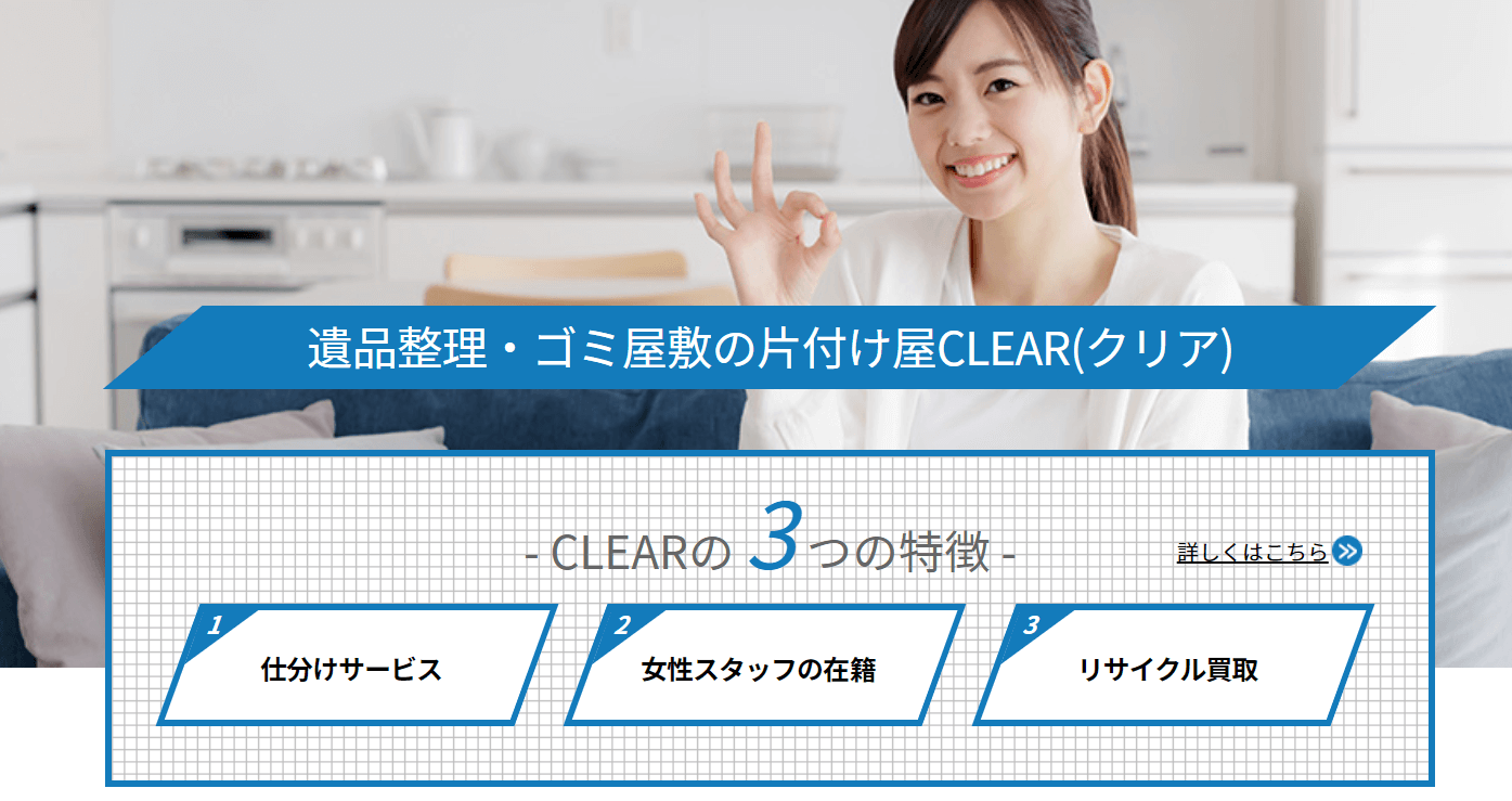 CLEAR